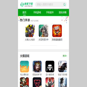 手机游戏大全_手游下载平台_手游排行榜下载-我爱游戏手游