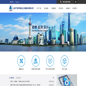 上海广联环境岩土工程股份有限公司-首页