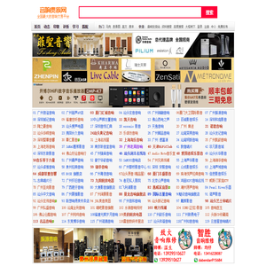 音响贵族网|广州贵族网|音响发烧站 - 音响发烧友必看的网站 | 关注发烧友、发烧音响、家庭影院