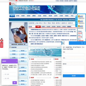 海南工商注册代理网,海口代理注册公司登记注册,三亚代理公司注册,海口工商注册代办,海口公司代理注册-海口分公司注册代理,海南财务公司,海口代理记账公司,海南代理记账公司