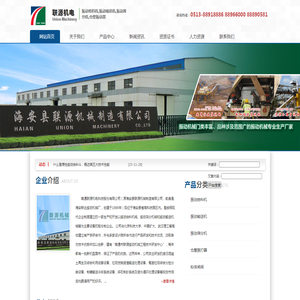 振动给料机,振动输送机,振动筛分机,仓壁振动器_联源机电(25-11-28)