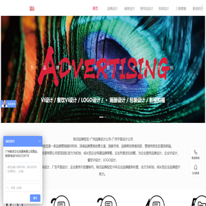 广州平面设计公司_广州vi设计_广州画册设计_logo设计公司_折页设计_彩页设计公司_包装设计公司_锐点品牌设计_广州影视制作公司