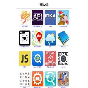 HelpHome.Net - 帮助之家