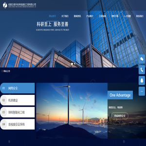 成都正德天佑网络通信工程有限公司-成都正德天佑网络通信工程有限公司