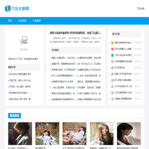 六五文章网