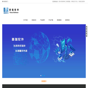 普瑞软件 - 车辆管理系统-为企事业公司的车辆提供管理软件平台