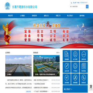 长葛市葛源供水