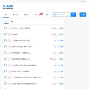第一拉新网 - APP地推拉新推广一手接单平台 第一拉新网 - APP地推拉新推广一手接单平台
