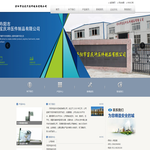 丹阳市宝庆冲压制品有限公司