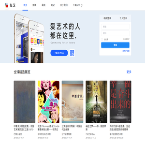 在艺-爱艺术的人都在这里