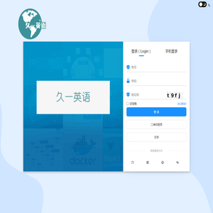久一英语