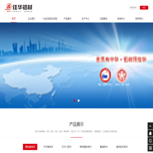 佳华铝材_工业铝型材厂家批发_门窗铝型材品牌配件规格报价价格表-广东佳华铝型材有限公司_广东佳华铝业有限公司