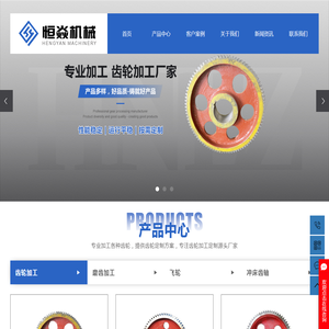齿轮加工厂_磨齿加工_齿轮加工厂家-徐州恒焱机械有限公司