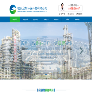 储罐_油罐清洗_换热器管道清洗_高压水除垢_化学清洗公司-杭州启翔环保
