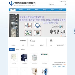 北京中科智达科技有限公司
