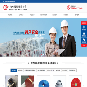 烟台灭火器维修_烟台消防维保_烟台市国润消防器材有限公司