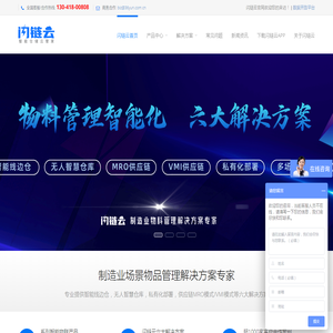 闪链云
