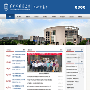 西安外国语大学科研处 西安外国语大学科研处