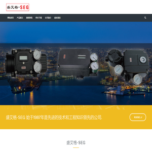 山东钲源仪表设备有限公司|电动气动智能阀门定位器|防爆电磁阀