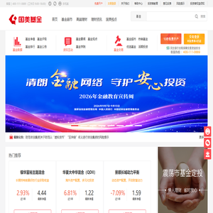 天津国美基金销售有限公司