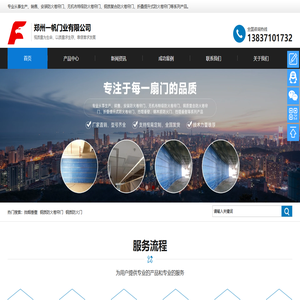 郑州一帆门业有限公司
