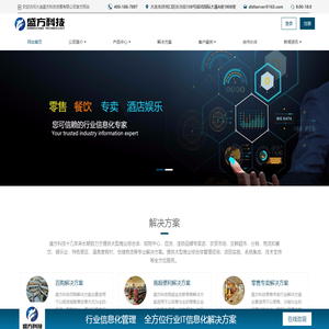 大连盛方科技发展有限公司-收款机/收银软件/超市管理软件/餐饮管理软件/大型购物广场管理系统