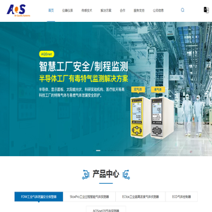 工业气体探测器-气体报警器厂家-德国气体传感技术-宁波爱氪森科技有限公司