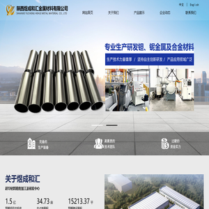 陕西煜成和汇金属材料有限公司