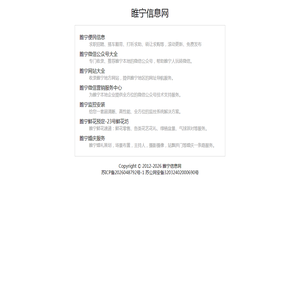 睢宁信息网 - WWW.WXSN.CN