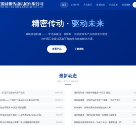 安徽威帆传动机械有限公司::欢迎您 安徽减速机,合肥减速机,合肥传动机械,摆线针轮减速机,电动滚筒,丝杆升降机,www.hf-hj.com