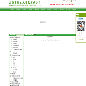 复模材料|真空注型pu树脂|透明模具硅胶|小批量真空复模|透明商标硅胶|手板模型材料|东莞市福盛元贸易有限公司