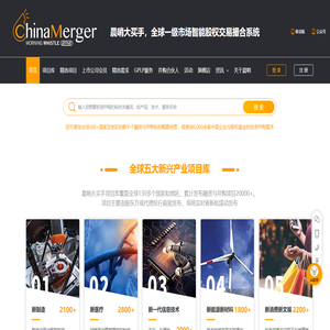 晨哨 全球一级市场股权交易智能撮合平台