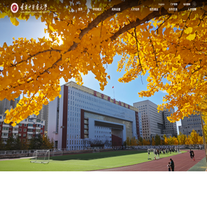 辽宁中医药大学