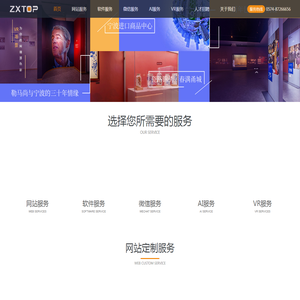 宁波市卓信信息技术有限公司-官方网站，宁波软件开发,宁波软件定制开发,宁波微信小程序开发,宁波网络公司,宁波网站设计,宁波网站制作,宁波网站建设,宁波网站推广,宁波网络推广,宁波网站优化,宁波SEO,宁波GOOGLE优化