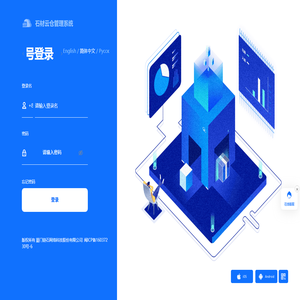石材云仓-进销存管理系统