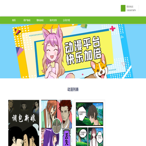 杭州碧荷网络技术有限公司 杭州碧荷网络技术有限公司