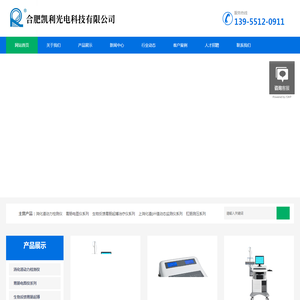 胃动力治疗仪-消化道动力检测仪-生物反馈胃肠电图仪-压力测定-肛门直肠食道测压-肛肠压力-起搏仪-凯利光电