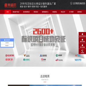 河南标识标牌_标识设计与制作_郑州标识牌厂家-郑州唯美标识设计制作有限公司