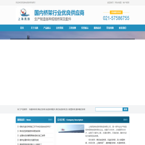 桥架-槽式电缆桥架-镀锌桥架-托盘式桥架 - 上海亮族电缆桥架制造有限公司