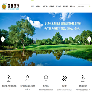 脱硫脱销絮凝剂_反渗透阻垢剂_阻垢缓蚀剂_重金属去除剂-淄博蓝宇环保科技有限公司