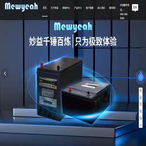 电池BMS方案研发设计供应商-卡车专用启储一体化锂电池价格-驻车空调专用锂电池-苏州妙益科技股份有限公司