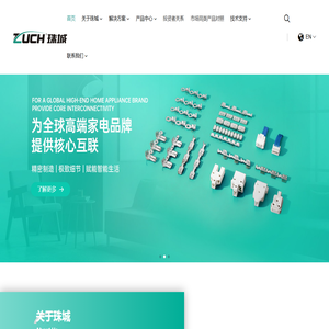 浙江珠城科技股份有限公司 - 官网