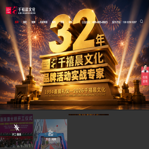 深圳活动策划公司-年会策划公司|周年庆典策划|会议会务策划|发布会策划