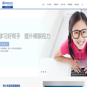 班哲明眼健康,班哲明眼镜,悦视健生物科技,近视防治,近视预防,学生近视,视力防控方案班哲明眼健康,班哲明眼镜,悦视健生物科技18768876167