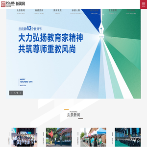 国际标榜新闻&专栏