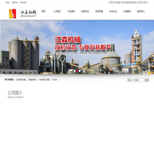 均化库,气箱脉冲布袋除尘器,空气输送斜槽,电动水泥蝶阀,重锤翻板阀_南通江森机械制造有限公司