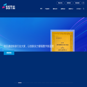 上海信天通信有限公司