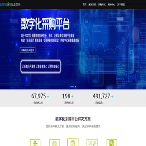 广州市伟时信息系统技术有限公司官方网站,亿企优采官网_ENTB2B,企业采购平台,高校政府采购网 广州市伟时信息系统技术有限公司官方网站,亿企优采官网_ENTB2B,企业采购平台,高校政府采购网