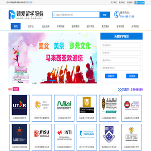 专注马来西亚/东南亚/欧美留学咨询_荆州市顿爱教育信息咨询有限公司