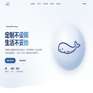 贝鲁嘉 Beluga｜定制家具·系统门窗·软装配饰 广州一站式家居定制